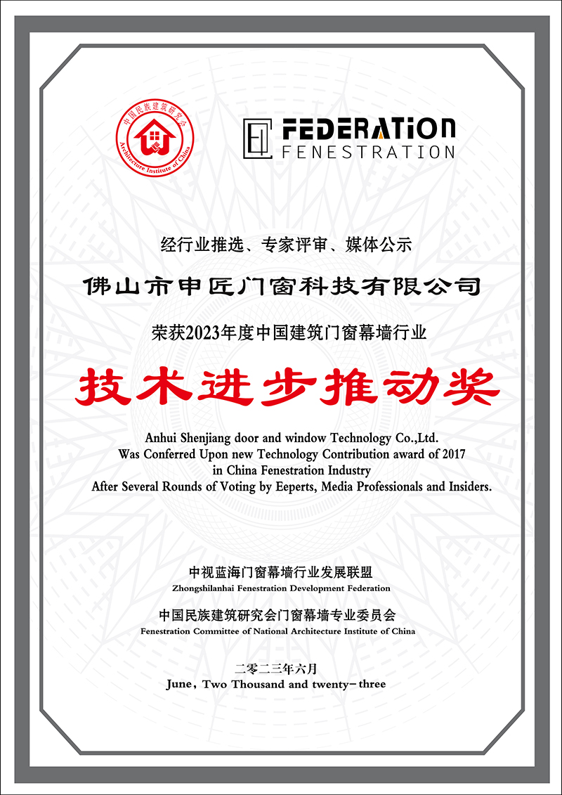 技术进步推动-2023