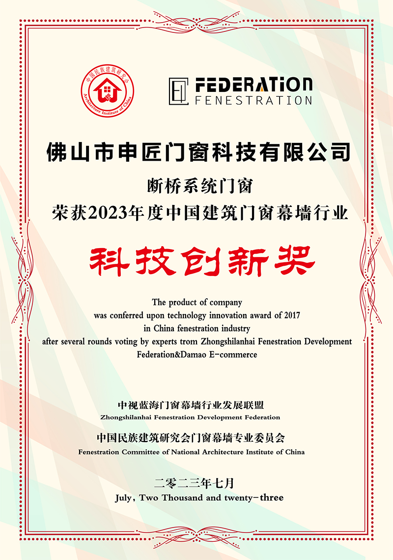 科技创新-2023.jpg